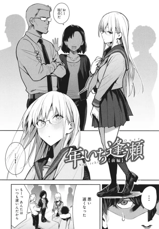 【エロ漫画】性欲つよつよ【エロ同時 無料】_(115)