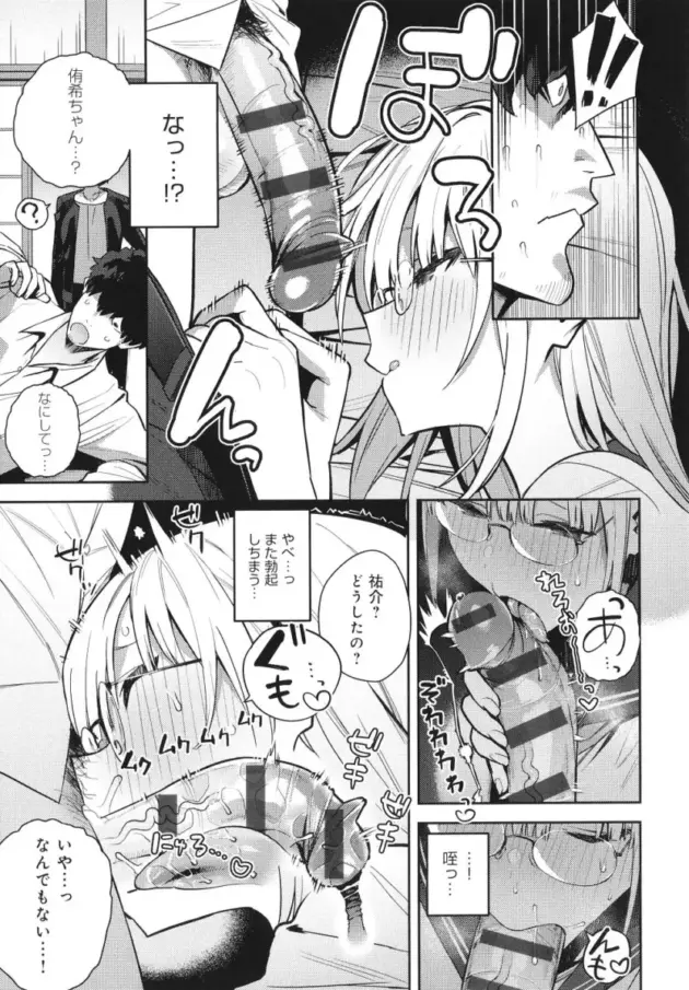 【エロ漫画】性欲つよつよ【エロ同時 無料】_(124)