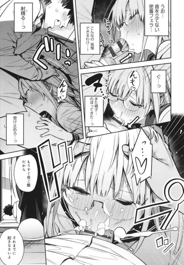 【エロ漫画】性欲つよつよ【エロ同時 無料】_(126)