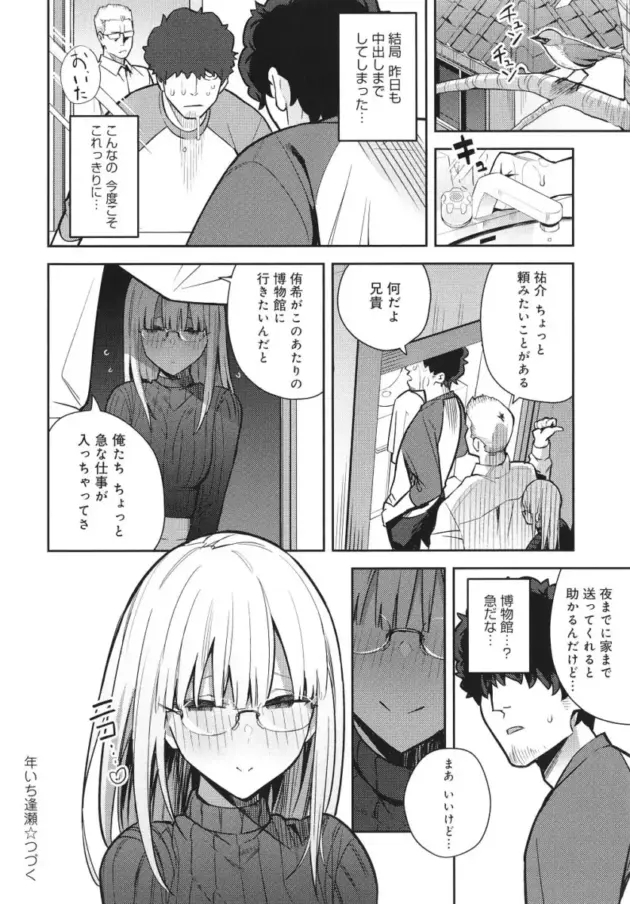 【エロ漫画】性欲つよつよ【エロ同時 無料】_(133)