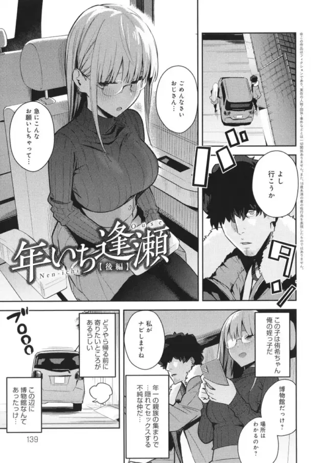 【エロ漫画】性欲つよつよ【エロ同時 無料】_(134)