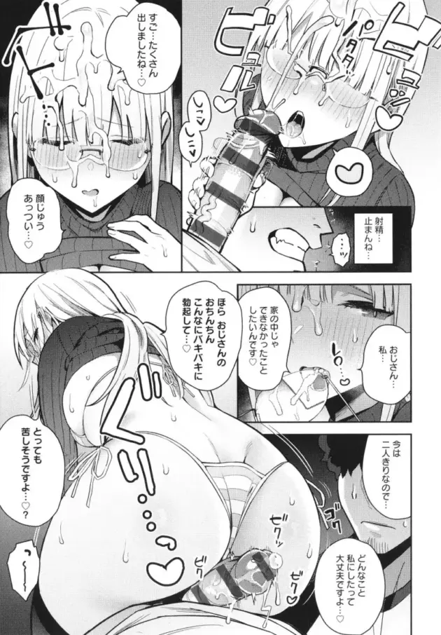 【エロ漫画】性欲つよつよ【エロ同時 無料】_(140)