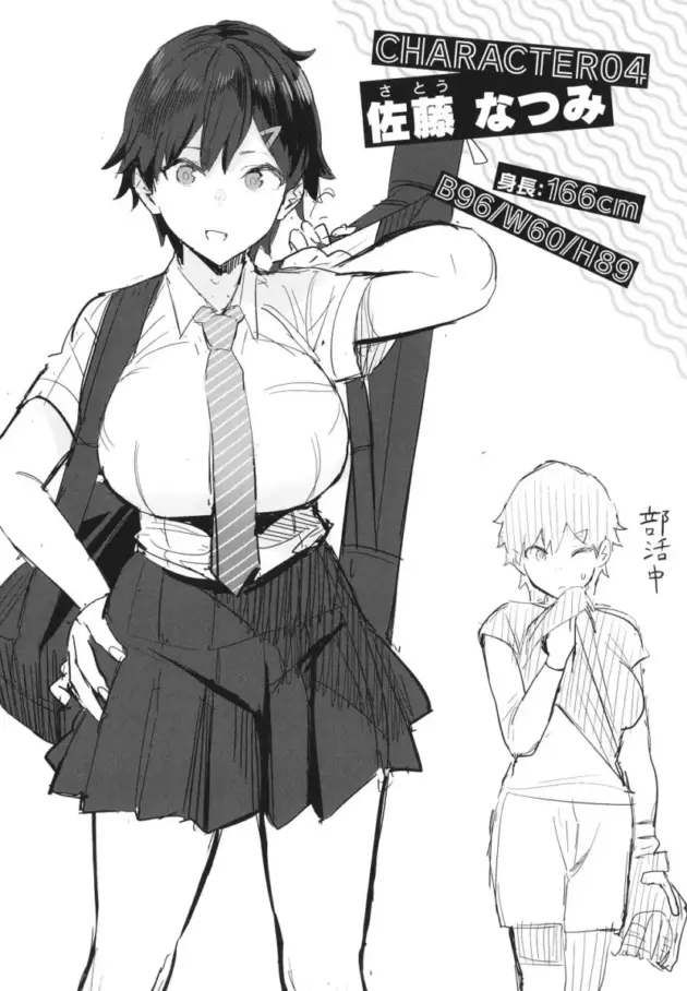 【エロ漫画】性欲つよつよ【エロ同時 無料】_(193)