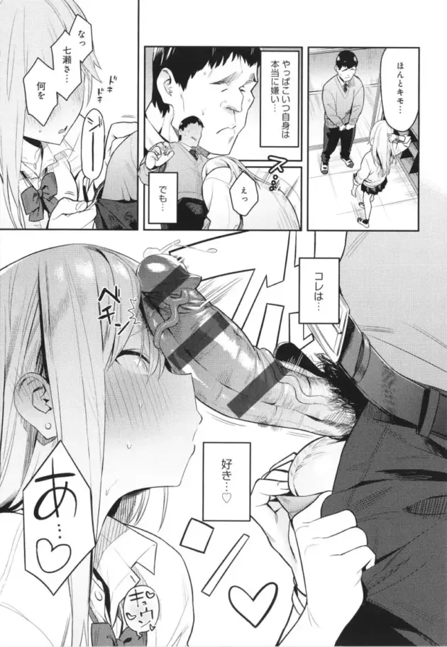 【エロ漫画】性欲つよつよ【エロ同時 無料】_(20)