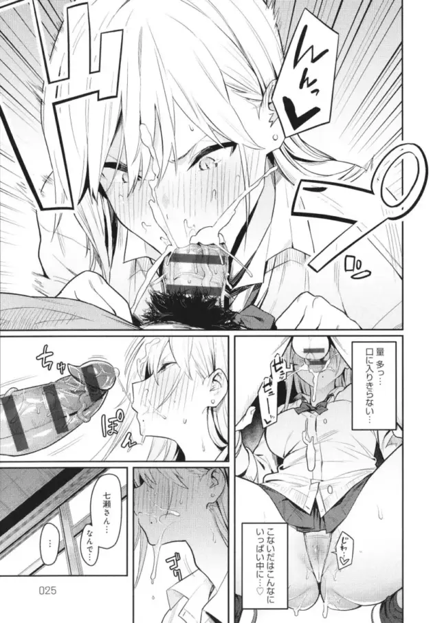 【エロ漫画】性欲つよつよ【エロ同時 無料】_(22)