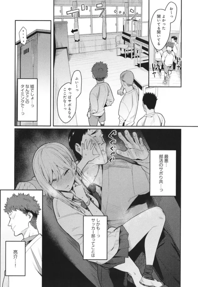 【エロ漫画】性欲つよつよ【エロ同時 無料】_(25)