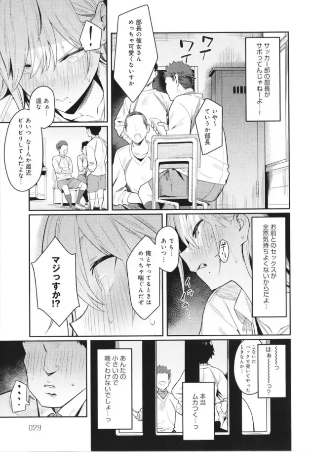 【エロ漫画】性欲つよつよ【エロ同時 無料】_(26)