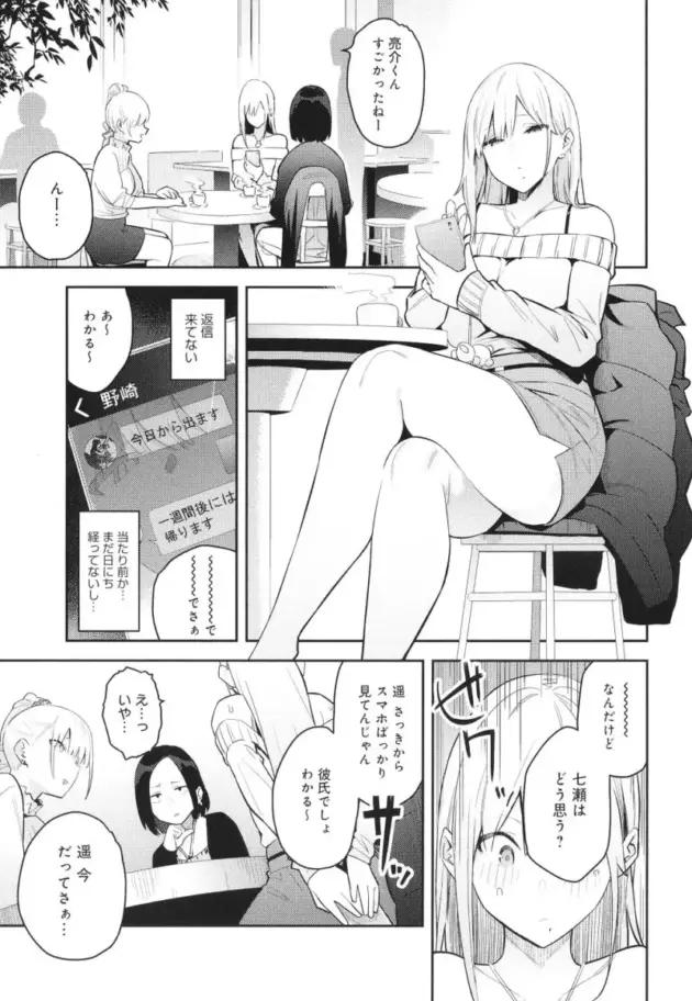 【エロ漫画】性欲つよつよ【エロ同時 無料】_(50)