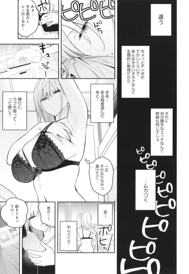 【エロ漫画】性欲つよつよ【エロ同時 無料】_(52)