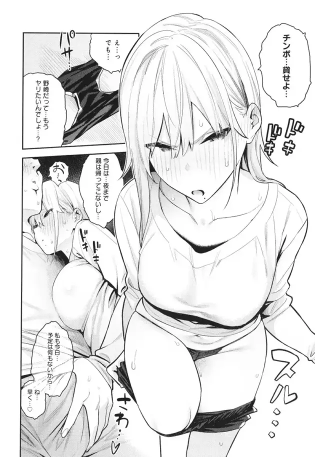 【エロ漫画】性欲つよつよ【エロ同時 無料】_(57)