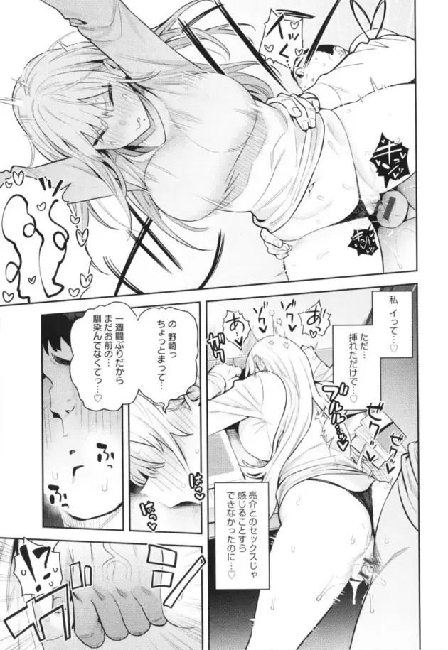 【エロ漫画】性欲つよつよ【エロ同時 無料】_(60)