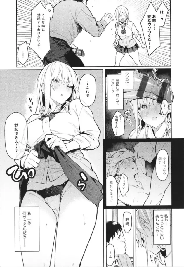 【エロ漫画】性欲つよつよ【エロ同時 無料】_(8)