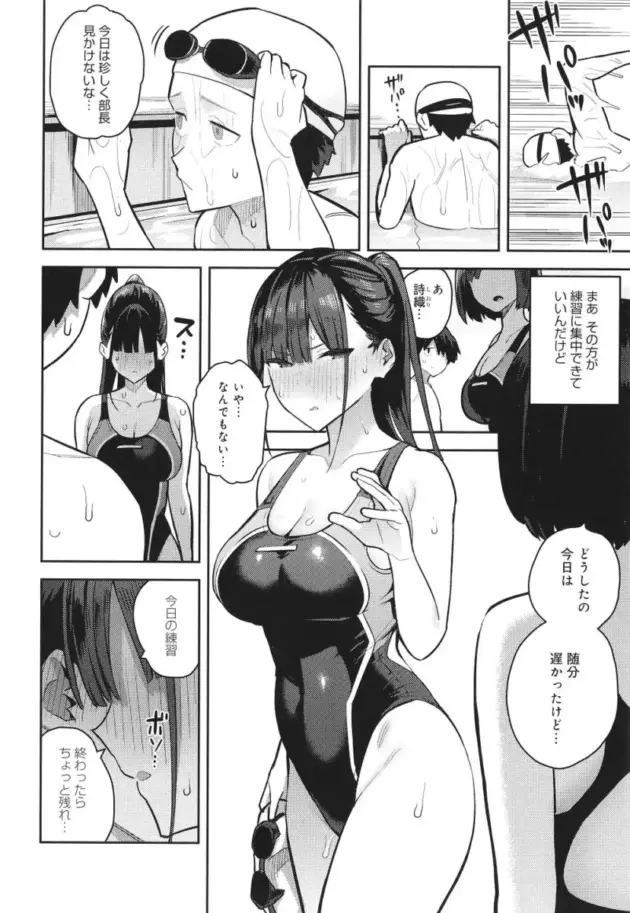 【エロ漫画】性欲つよつよ【エロ同時 無料】_(96)