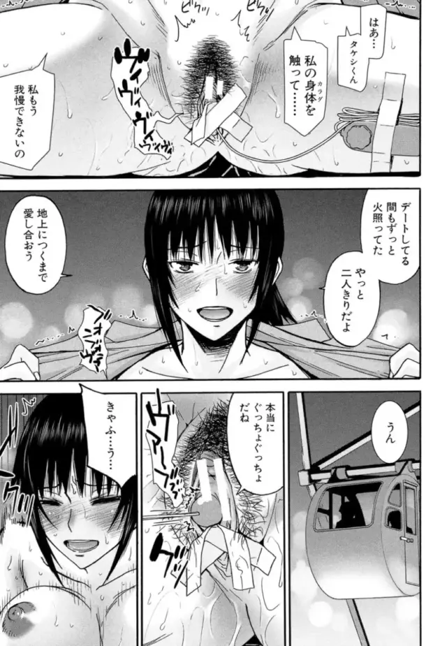 【エロ漫画】いのまる-僕らのセックス【エロ同人 無料】_(121)