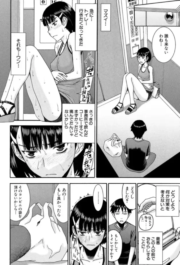【エロ漫画】いのまる-僕らのセックス【エロ同人 無料】_(138)