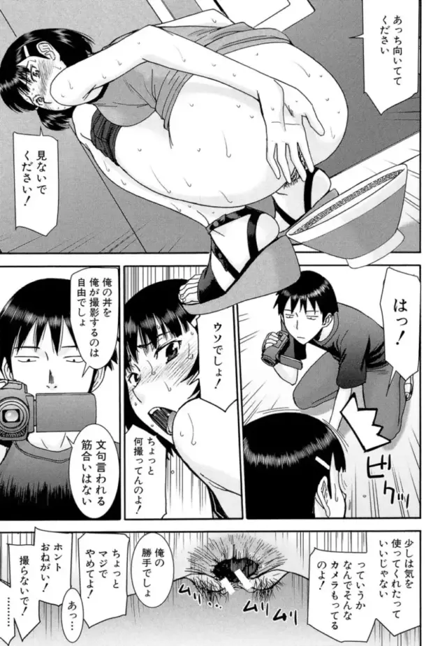 【エロ漫画】いのまる-僕らのセックス【エロ同人 無料】_(141)