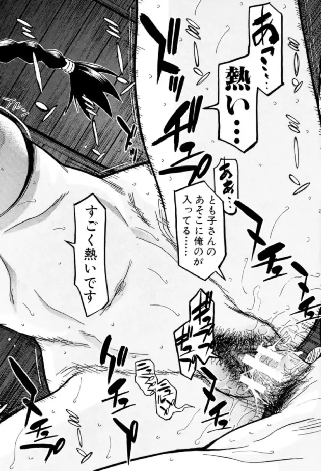 【エロ漫画】いのまる-僕らのセックス【エロ同人 無料】_(178)