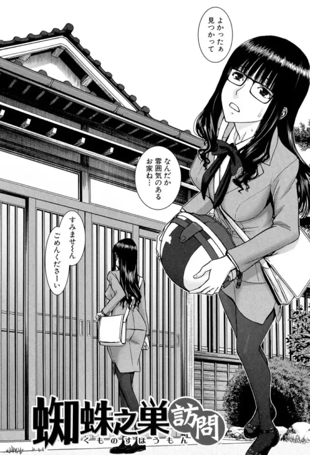【エロ漫画】いのまる-僕らのセックス【エロ同人 無料】_(32)