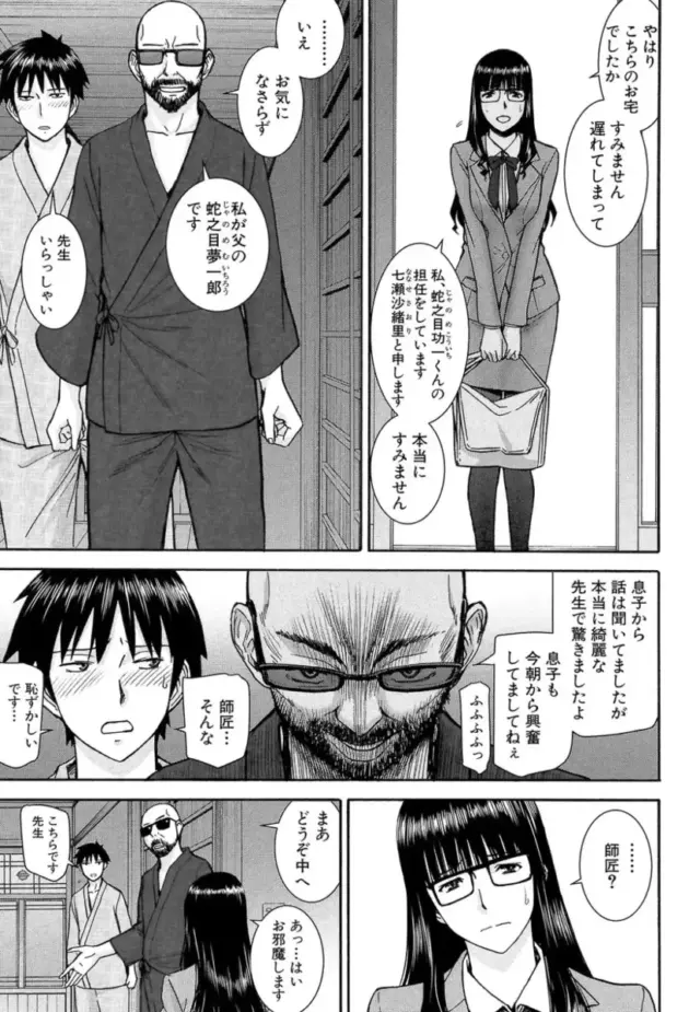 【エロ漫画】いのまる-僕らのセックス【エロ同人 無料】_(33)