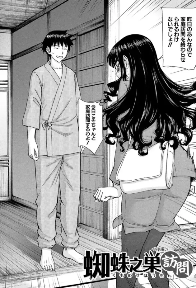 【エロ漫画】いのまる-僕らのセックス【エロ同人 無料】_(60)