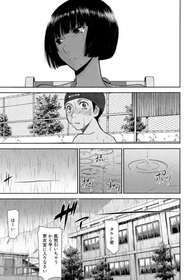 【エロ漫画】いのまる-僕らのセックス【エロ同人 無料】_(7)