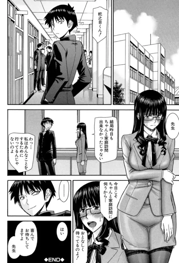【エロ漫画】いのまる-僕らのセックス【エロ同人 無料】_(76)