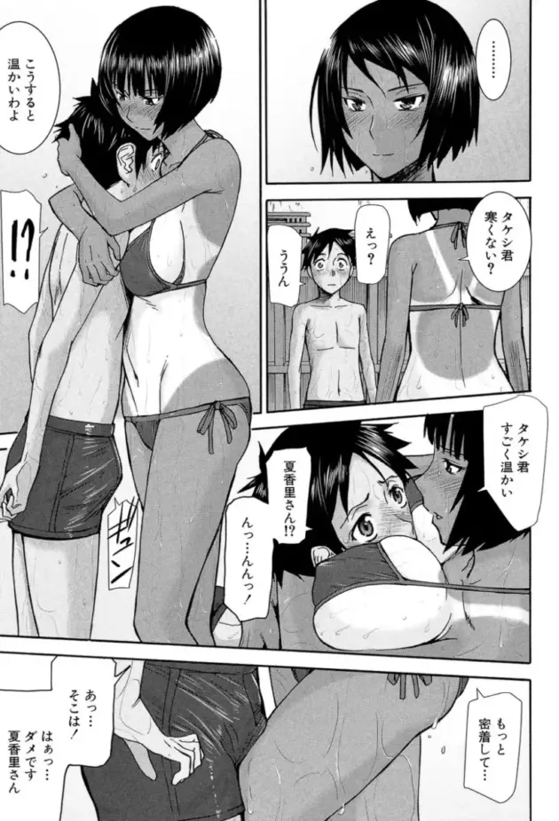 【エロ漫画】いのまる-僕らのセックス【エロ同人 無料】_(9)