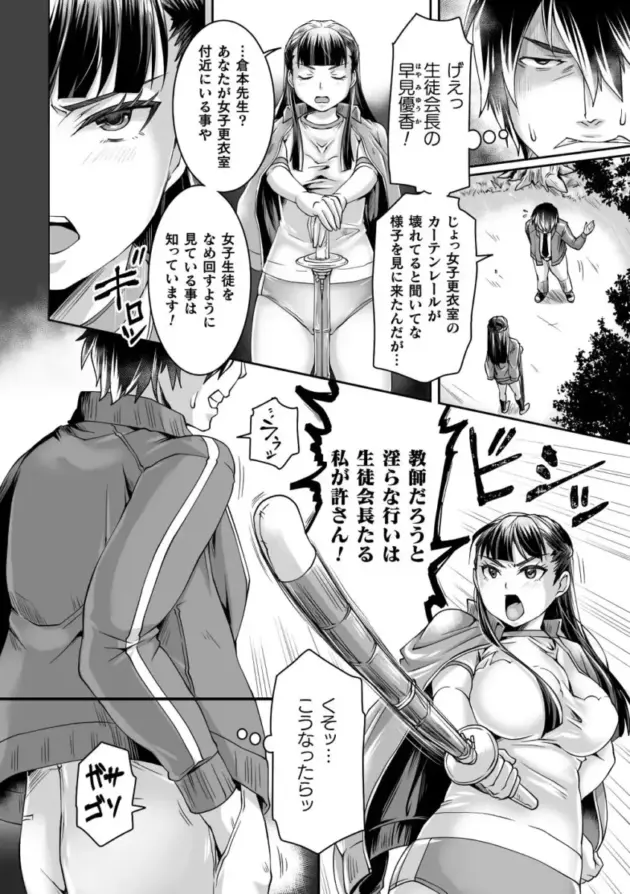【エロ漫画】師弟逆転？生意気な態度をとる弟子には…【エロ同人 無料】_fageshrjtk (44)