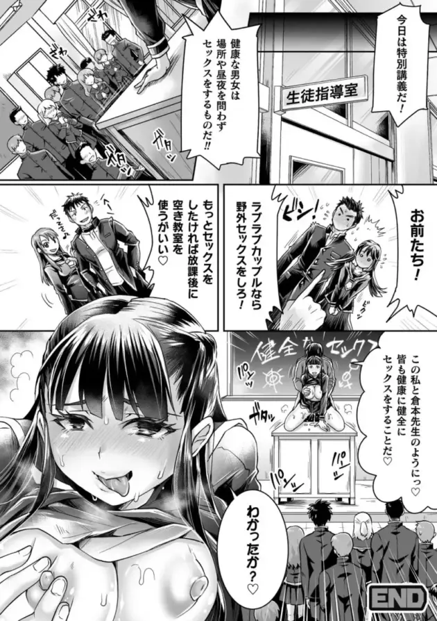 【エロ漫画】師弟逆転？生意気な態度をとる弟子には…【エロ同人 無料】_fageshrjtk (70)