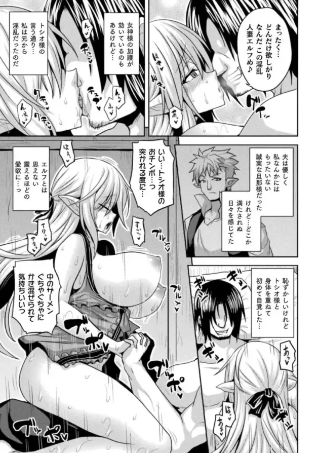 【エロ漫画】現実世界から去ろうとしていた男が異世界に転生すると、助けてくれたエルフの人妻が夜にやってきて異世界の営みを教えてほしいと言ってきたので無毛のアソコに正常位をすると…。_(118)