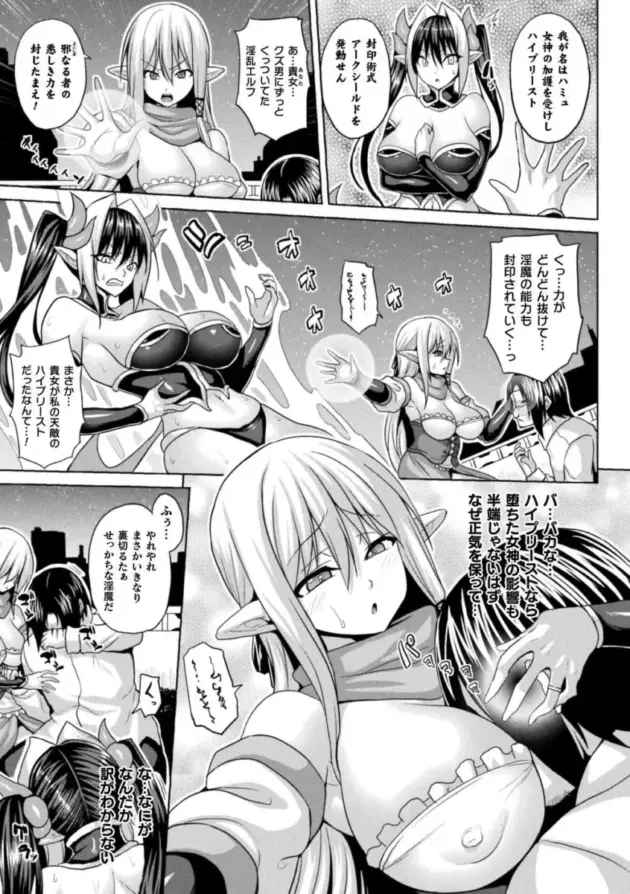 【エロ漫画】現実世界から去ろうとしていた男が異世界に転生すると、助けてくれたエルフの人妻が夜にやってきて異世界の営みを教えてほしいと言ってきたので無毛のアソコに正常位をすると…。_(124)