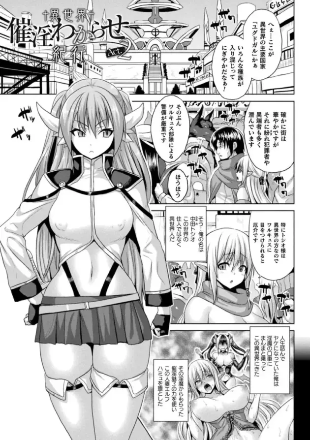 【エロ漫画】現実世界から去ろうとしていた男が異世界に転生すると、助けてくれたエルフの人妻が夜にやってきて異世界の営みを教えてほしいと言ってきたので無毛のアソコに正常位をすると…。_(22)