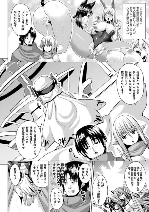 【エロ漫画】現実世界から去ろうとしていた男が異世界に転生すると、助けてくれたエルフの人妻が夜にやってきて異世界の営みを教えてほしいと言ってきたので無毛のアソコに正常位をすると…。_(23)