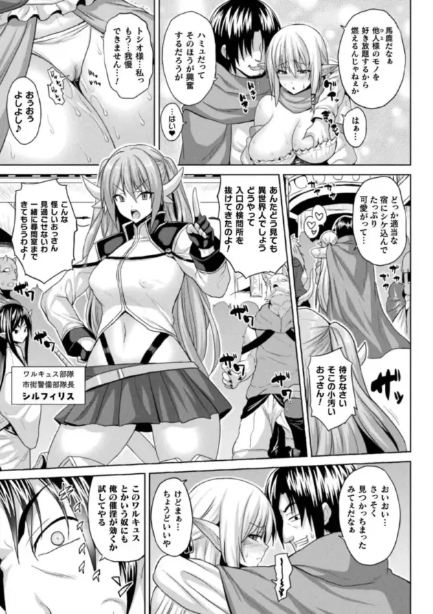 【エロ漫画】現実世界から去ろうとしていた男が異世界に転生すると、助けてくれたエルフの人妻が夜にやってきて異世界の営みを教えてほしいと言ってきたので無毛のアソコに正常位をすると…。_(24)