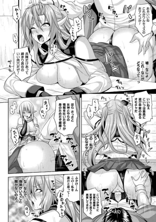 【エロ漫画】現実世界から去ろうとしていた男が異世界に転生すると、助けてくれたエルフの人妻が夜にやってきて異世界の営みを教えてほしいと言ってきたので無毛のアソコに正常位をすると…。_(27)