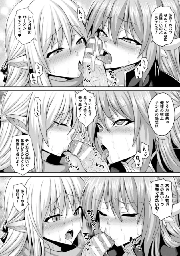 【エロ漫画】現実世界から去ろうとしていた男が異世界に転生すると、助けてくれたエルフの人妻が夜にやってきて異世界の営みを教えてほしいと言ってきたので無毛のアソコに正常位をすると…。_(35)