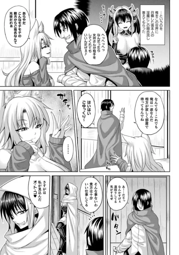 【エロ漫画】現実世界から去ろうとしていた男が異世界に転生すると、助けてくれたエルフの人妻が夜にやってきて異世界の営みを教えてほしいと言ってきたので無毛のアソコに正常位をすると…。_(46)