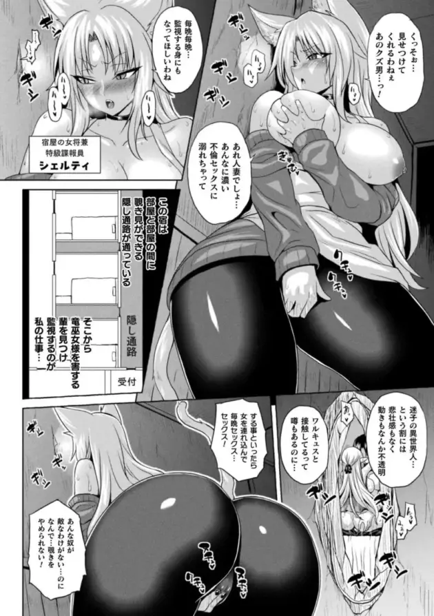 【エロ漫画】現実世界から去ろうとしていた男が異世界に転生すると、助けてくれたエルフの人妻が夜にやってきて異世界の営みを教えてほしいと言ってきたので無毛のアソコに正常位をすると…。_(51)