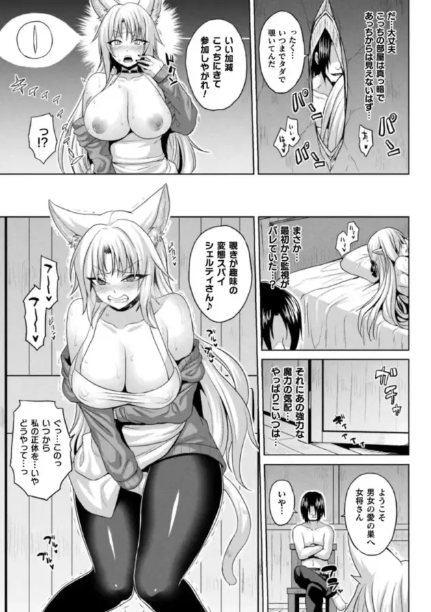 【エロ漫画】現実世界から去ろうとしていた男が異世界に転生すると、助けてくれたエルフの人妻が夜にやってきて異世界の営みを教えてほしいと言ってきたので無毛のアソコに正常位をすると…。_(54)