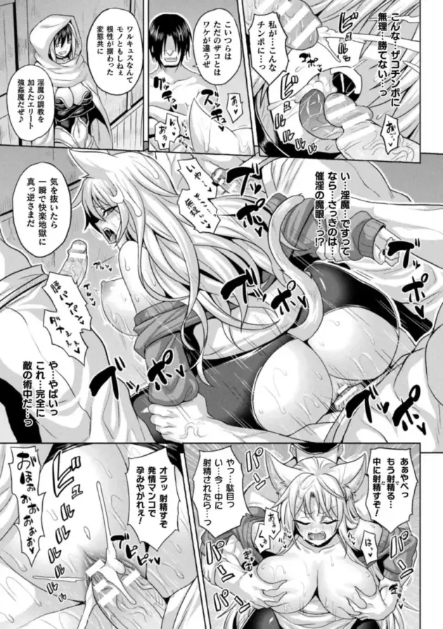 【エロ漫画】現実世界から去ろうとしていた男が異世界に転生すると、助けてくれたエルフの人妻が夜にやってきて異世界の営みを教えてほしいと言ってきたので無毛のアソコに正常位をすると…。_(58)