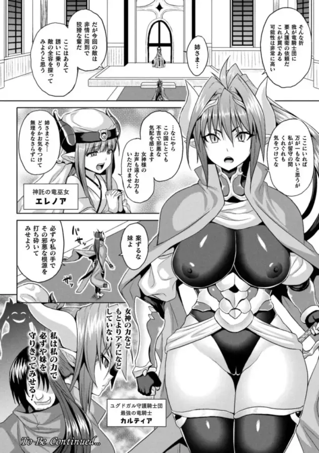 【エロ漫画】現実世界から去ろうとしていた男が異世界に転生すると、助けてくれたエルフの人妻が夜にやってきて異世界の営みを教えてほしいと言ってきたので無毛のアソコに正常位をすると…。_(67)