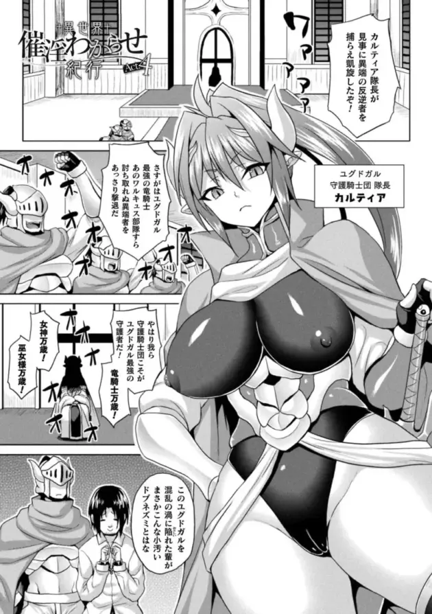 【エロ漫画】現実世界から去ろうとしていた男が異世界に転生すると、助けてくれたエルフの人妻が夜にやってきて異世界の営みを教えてほしいと言ってきたので無毛のアソコに正常位をすると…。_(68)