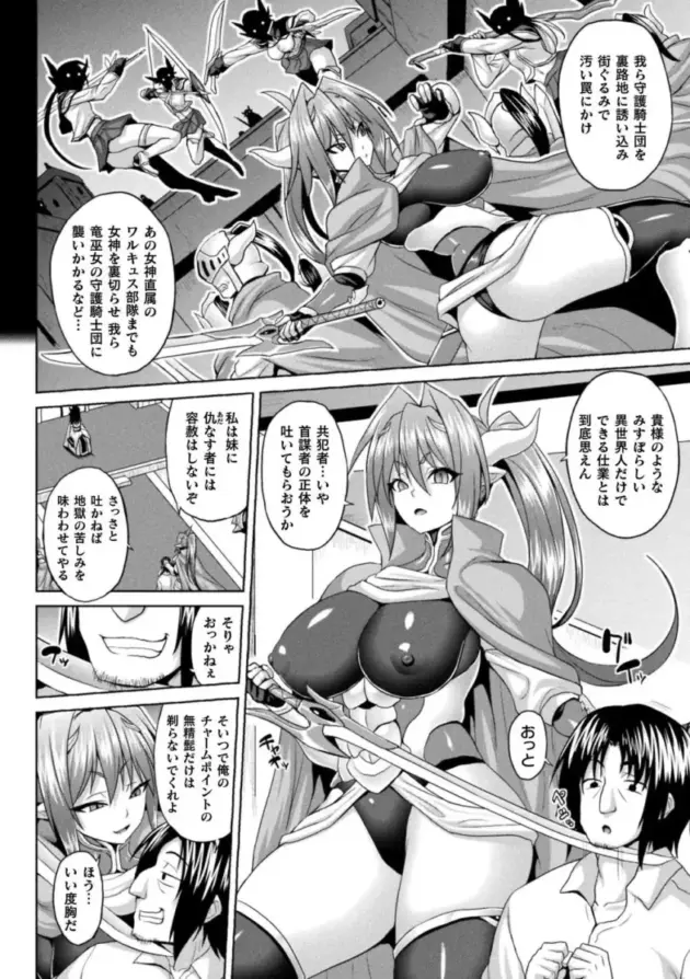 【エロ漫画】現実世界から去ろうとしていた男が異世界に転生すると、助けてくれたエルフの人妻が夜にやってきて異世界の営みを教えてほしいと言ってきたので無毛のアソコに正常位をすると…。_(69)