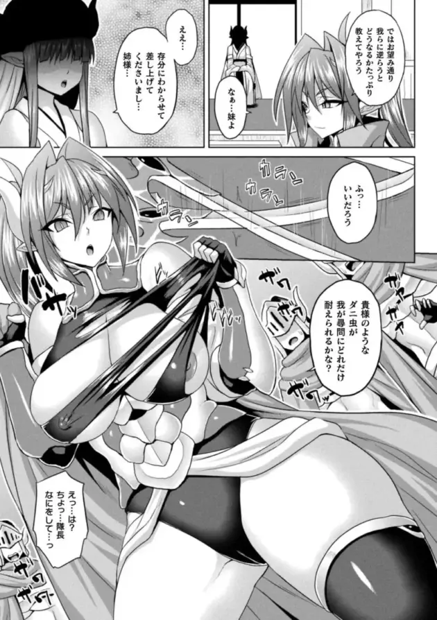 【エロ漫画】現実世界から去ろうとしていた男が異世界に転生すると、助けてくれたエルフの人妻が夜にやってきて異世界の営みを教えてほしいと言ってきたので無毛のアソコに正常位をすると…。_(70)
