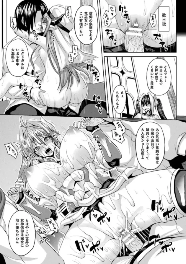【エロ漫画】現実世界から去ろうとしていた男が異世界に転生すると、助けてくれたエルフの人妻が夜にやってきて異世界の営みを教えてほしいと言ってきたので無毛のアソコに正常位をすると…。_(90)