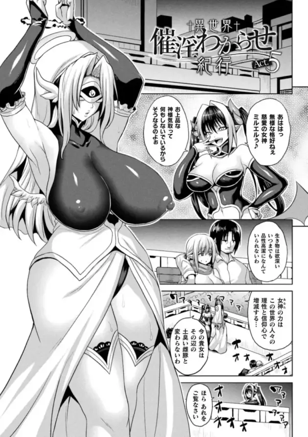 【エロ漫画】現実世界から去ろうとしていた男が異世界に転生すると、助けてくれたエルフの人妻が夜にやってきて異世界の営みを教えてほしいと言ってきたので無毛のアソコに正常位をすると…。_(92)