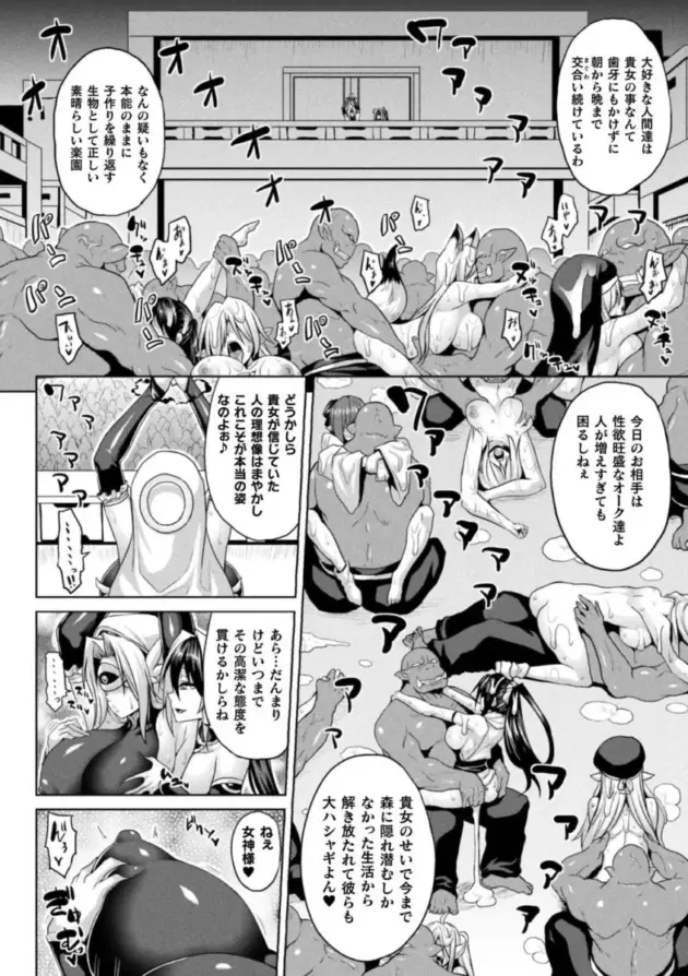 【エロ漫画】現実世界から去ろうとしていた男が異世界に転生すると、助けてくれたエルフの人妻が夜にやってきて異世界の営みを教えてほしいと言ってきたので無毛のアソコに正常位をすると…。_(93)