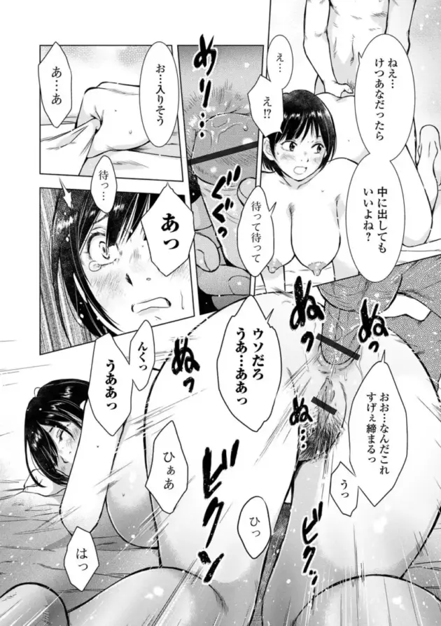 【エロ漫画】隣の気になる奥さん_vol.068【エロ同人 無料】_(37)