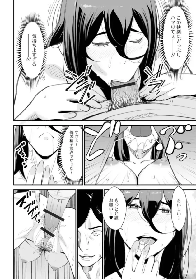 【エロ漫画】隣の気になる奥さん_vol.068【エロ同人 無料】_(53)