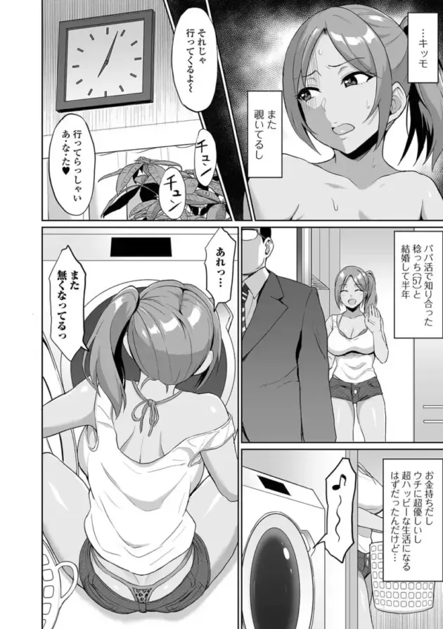 【エロ漫画】隣の気になる奥さん_vol.068【エロ同人 無料】_(57)